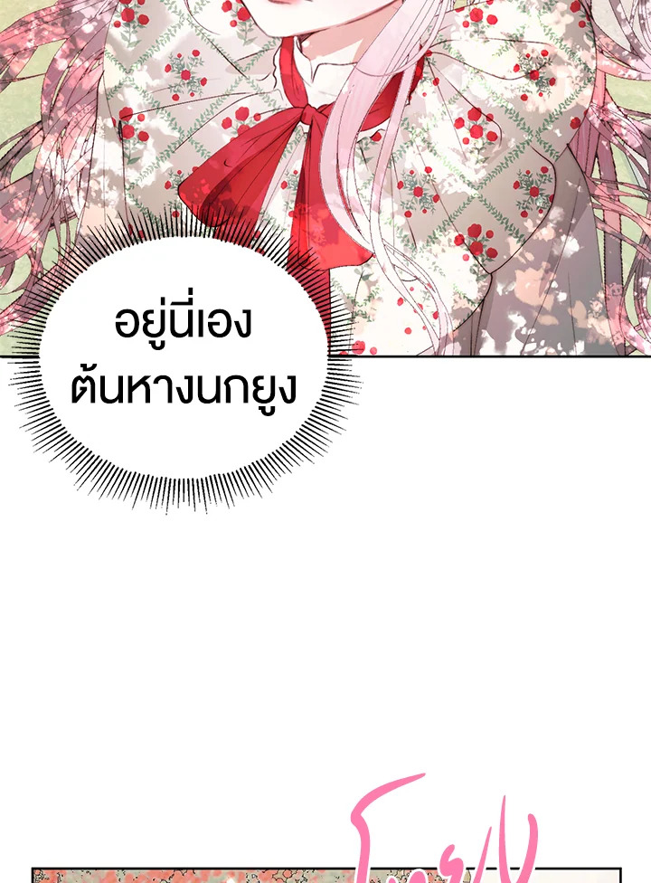 Becoming the Villain’s Family 42 14